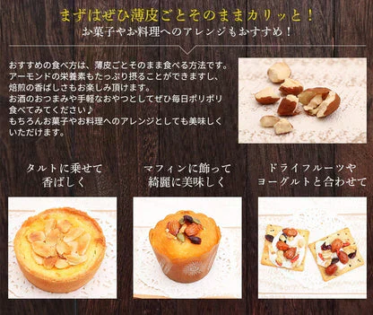素焼きアーモンド 500g 無塩・無油・無添加 ローストアーモンド 賞味期限：2024年11月26日 カウシェ限定 ｜ オーガライフ