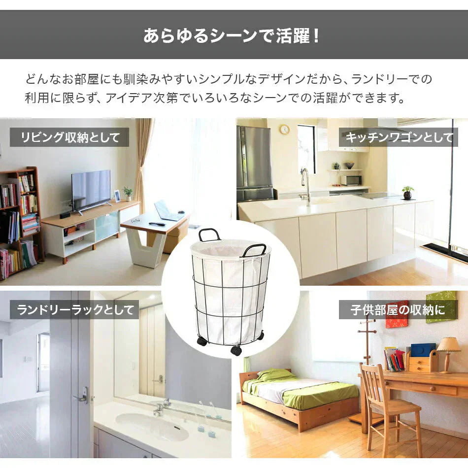 【予約商品：6月中旬（～20日までに発送）】ランドリーバスケット ワイヤー キャスター付き おしゃれ 46L 大容量 ランドリーワゴン ワイヤーバスケット ランドリー 洗濯物入れ かご 洗濯かご 脱衣かご ランドリー収納 ランドリーボックス 収納 シンプル 一人暮らし 新生活