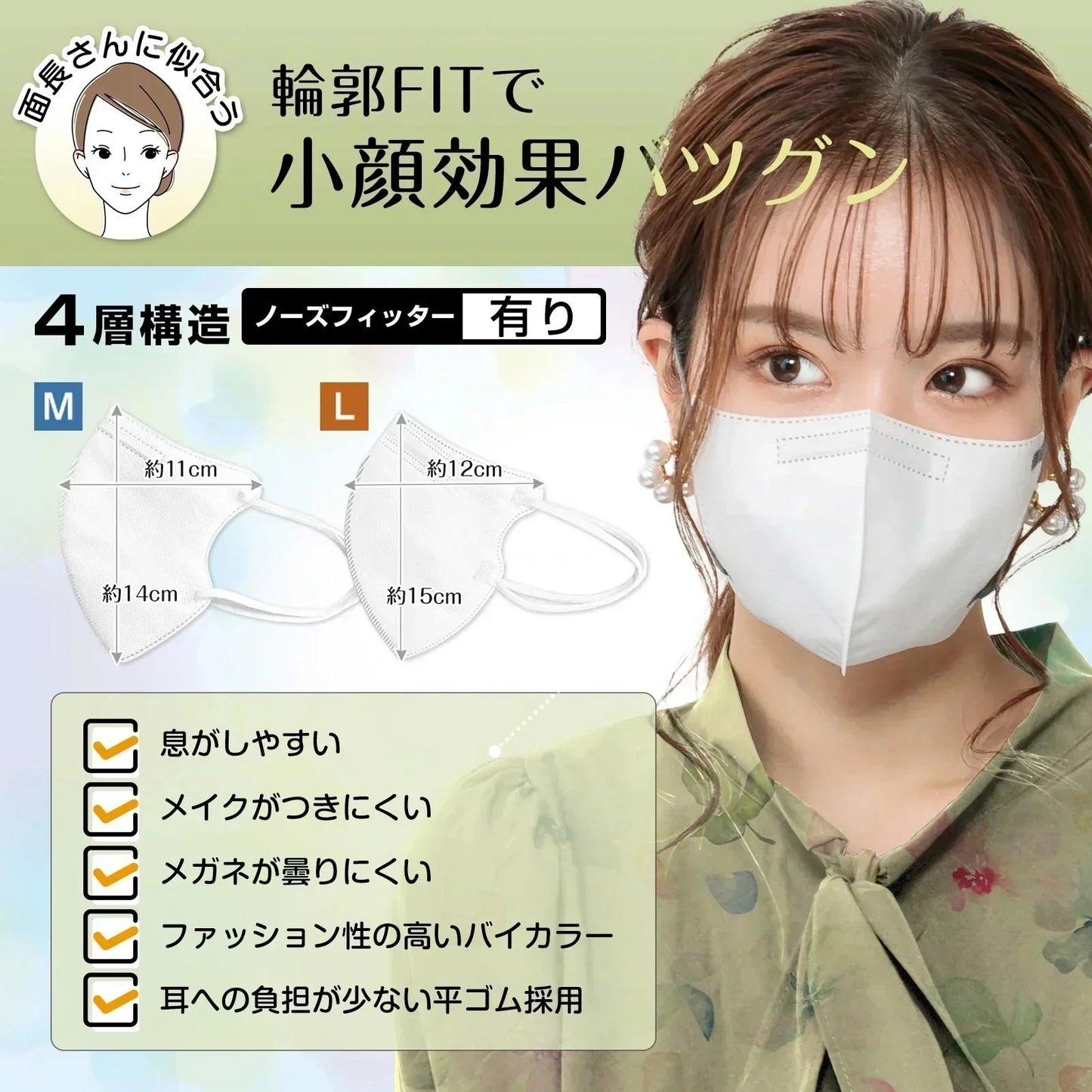 【バイカラー/ホワイト】40枚 Mサイズ ノーズワイヤーあり 立体マスク 3Dマスク カラーマスク 血色カラー バイカラー 4層構造 不織布マスク