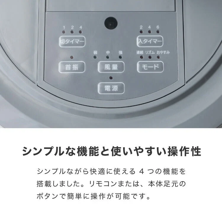 (カラー：ホワイト)simplus シンプラス リビング扇 30cm リモコン式 SP-30RD-01 7枚羽 扇風機 シンプル タイマー リズム風 おやすみ風 首振り 風量3段階 高さ調節 お手入れ簡単 小型 コンパクト 軽量