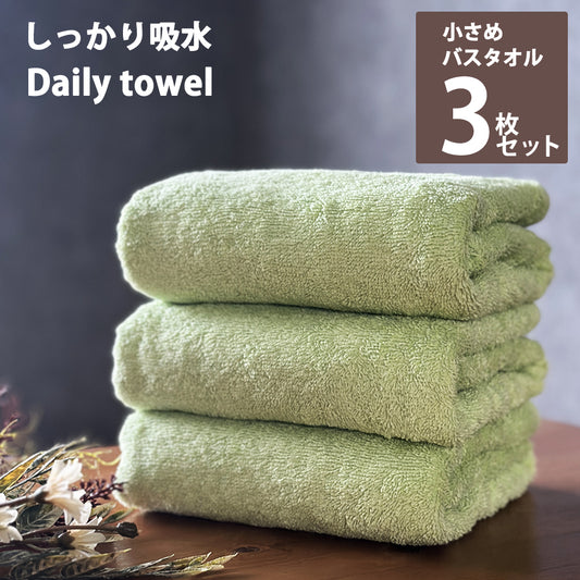ティーグリーン　ミニバスタオル  同色3枚セット しっかり吸水デイリータオル【メール便送料無料】