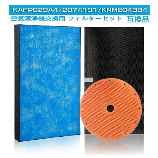 [全て日本国内発送] 集塵フィルター KAFP029A4 脱臭フィルター 2074191 ダイキン 加湿フィルターknme043b4 加湿空気清浄機フィルター kafp029a4 互換品(1セット)2074191 互換品 (非純正) daikin 加湿器 空気清浄機 互換 フィルター 互換フィルター セット 送料無料