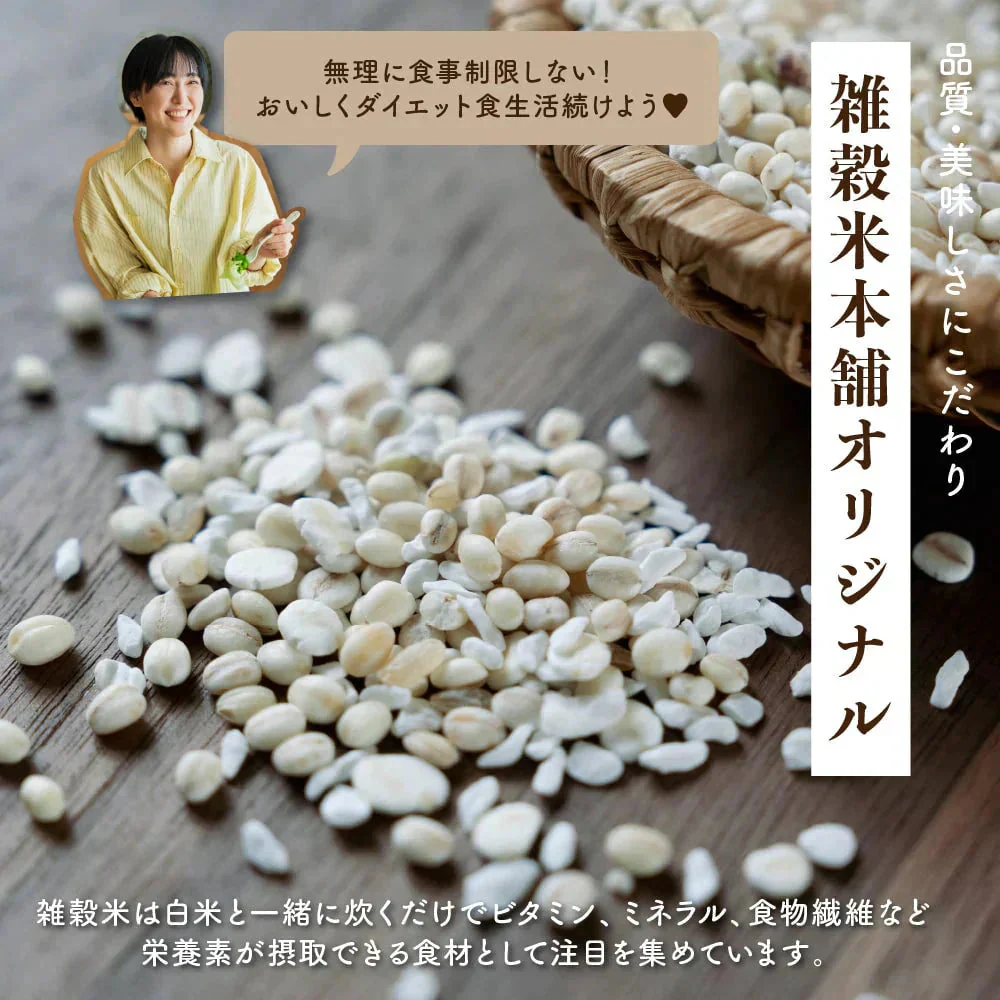 雑穀 雑穀米 糖質制限 究極のダイエット雑穀 2.4kg(400g×6袋) ファミリーサイズ 送料無料 ダイエット食品 置き換えダイエット