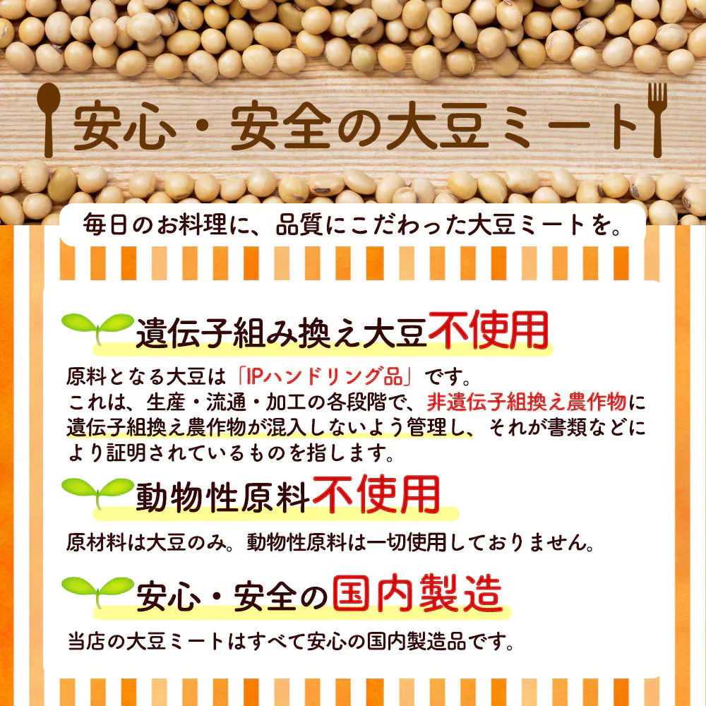大豆ミート 500g (ミンチタイプ)  代替肉 [ 国内製造 大豆100% 脂質ゼロ ダイエット 健康 食物繊維 豆腐 大豆 肉代用 料理 イソフラボン ] K