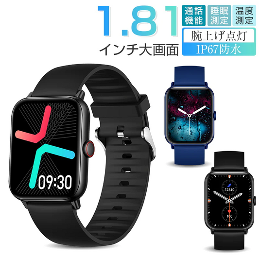 「ブルー」スマートウォッチ スマートブレスレット スポーツウォッチ Bluetooth通話機能 Phone/Android適用