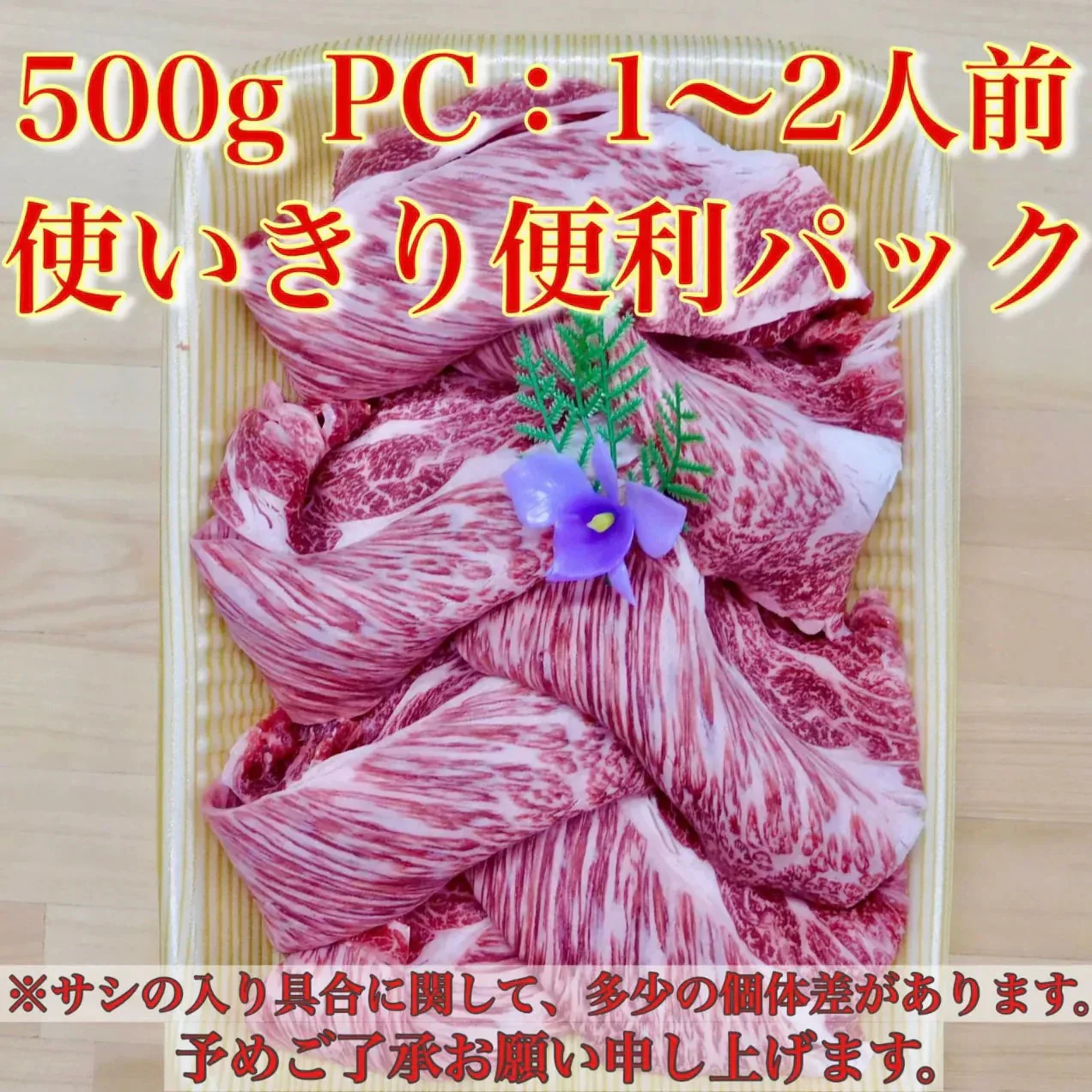 【国産】黒毛和牛 肩ロース スライス 500g すき焼き しゃぶしゃぶ ギフト 焼肉 すき焼き お取り寄せ グルメ 肉屋横丁