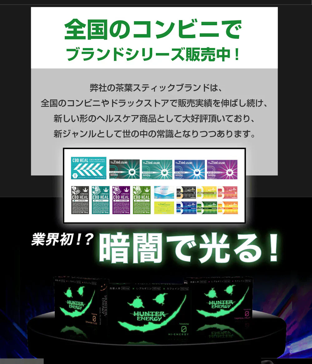 日本製 ＼お試し3箱セット！3つのフレーバーを一度に楽しむ／ HUNTER ENERGY 電子タバコ ハンターエナジー ニコチンゼロ 加熱式タバコ 吸うエナジー アイコスイルマ イルマ対応 誘導加熱式デバイス  禁煙サポート 電子タバコ ニコチン0 タバコ禁煙 禁煙グッズ 電子タバコリキッド ニコチンなし タールなし