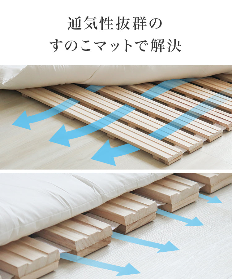 【シングル】すのこマット ロール式 すのこベッド 折りたたみ シングル セミダブル ダブル ロールタイプ シングルベッド セミダブルベッド ダブルベッド ベッド 布団干し 巻く ロール 寝具 来客用 すのこ 布団 折り畳み 除湿シート 除湿マット