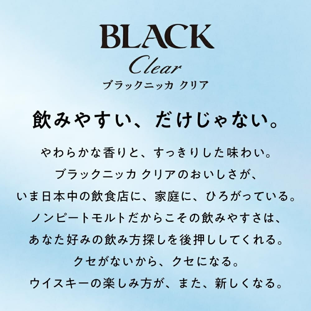 ニッカ ブラックニッカ クリア 4L×1ケース/4本