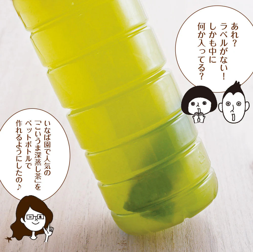 日本橋いなば園 こいうま深蒸し茶ティーバッグ ペットボトル用 3g×20包 ネコポス メール便送料無料 水だし 水出し茶 ギフト おくりもの 贈り物 プレゼント お礼 香典返し お礼 贈答 内祝い 母 手土産 贈物 煎茶 還暦祝い 茶匠庵 結婚祝い 誕生日