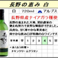 アルプス 長野の恵み 白 720ml 1本【ご注文は12本まで同梱可能】