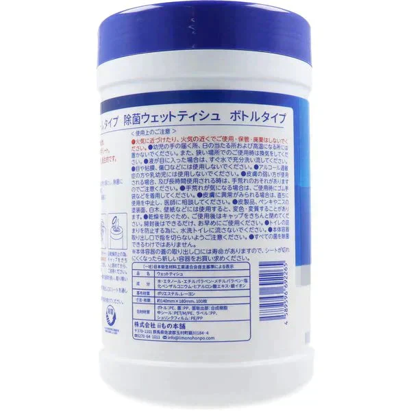 除菌ウェットティシュ iiもの本舗 清潔習慣 アルコールタイプ ボトル本体 100枚入りＸ10本