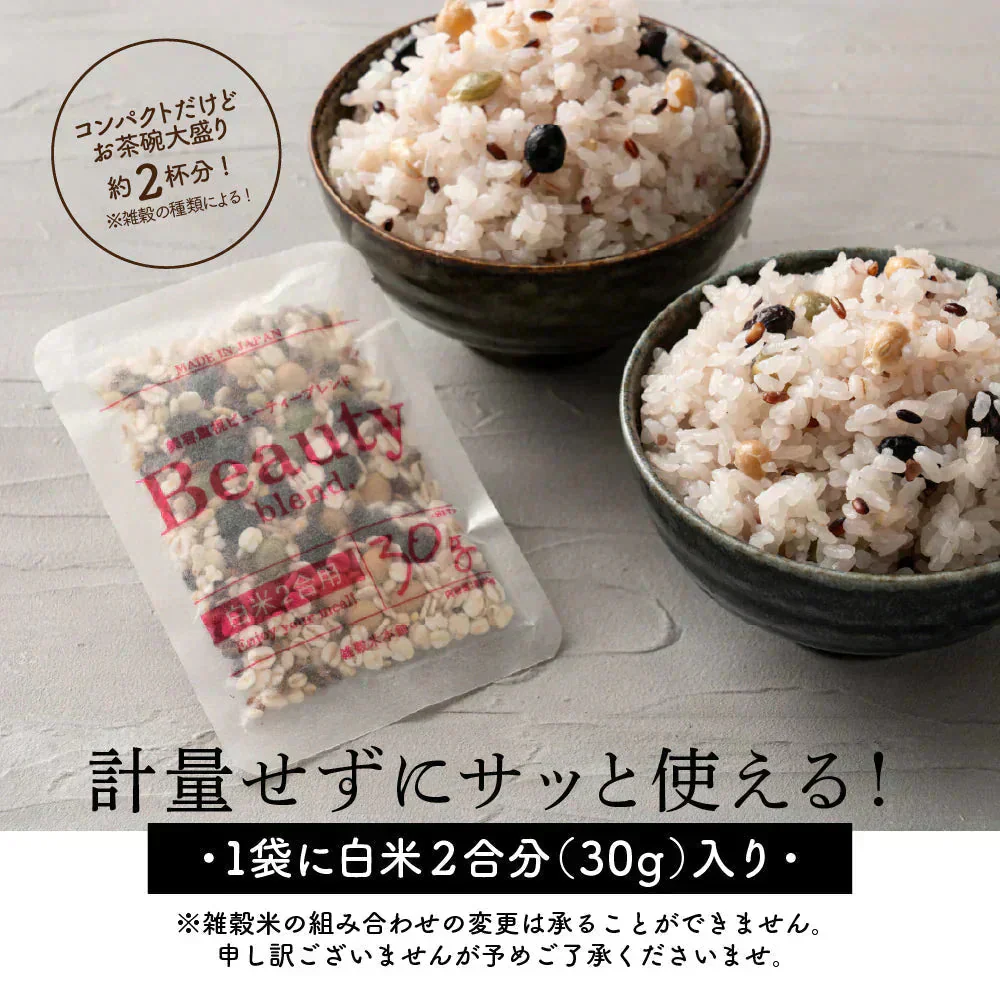 雑穀米お楽しみセット 48袋入(30g×48袋) 雑穀 いろいろな雑穀をお試しで楽しめちゃう♪ 送料無料 国産雑穀 国産 安心の雑穀米 お試し お得なセット 詰め合わせ 雑穀米本舗