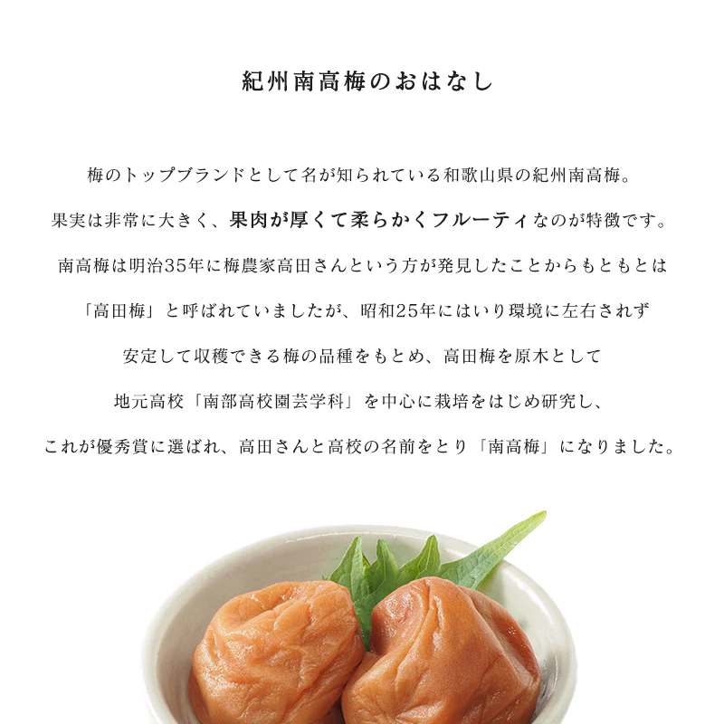 梅干し 400g 2セット 紀州 大粒 4L 5L 塩分8% 南高梅 おいしい 贈り物 送料無料
