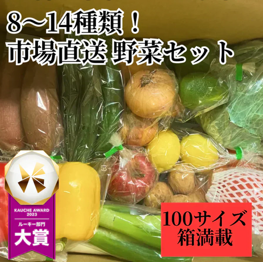 【2022年度 国内No.1獲得！】クール便でお届け！国産 野菜 詰め合わせ 100サイズ🙌【福袋】 みかん りんご シャインマスカット 桃 さつまいも じゃがいも 玉ねぎ 野菜 果物