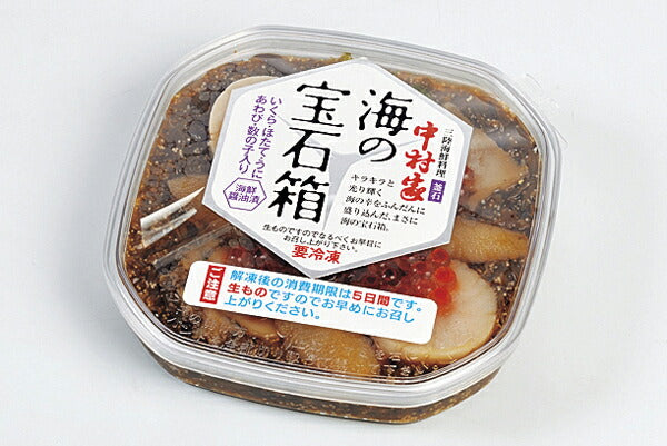 三陸海鮮料理 釜石 中村家 海の宝石箱　250ｇ×2個セット【お届け不可地域：沖縄・離島】