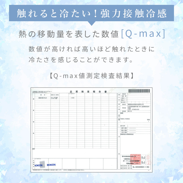 【ブルーアッシュ】ブランケット 夏用 冷感 シングル 140×190 接触冷感 肌布団 リバーシブル 冷感ブランケット ひざ掛け 膝掛け ひんやり タオルケット クールケット 掛け布団 洗える 夏用 ひんやり クール 涼感 涼しい 冷感寝具 涼感寝具