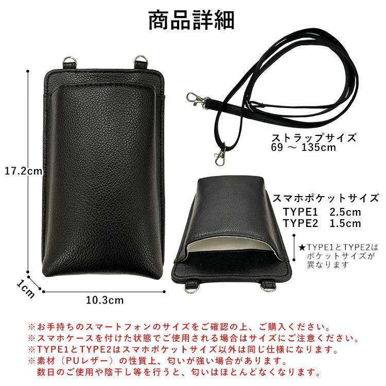 スマホポーチ 「タイプ2・ライトベージュ」  スマホショルダー レディース 斜め掛け スマホポシェット ポシェット お財布ポシェット 携帯ショルダー かわいい ポーチ 縦型 サコッシュ sg041-t2