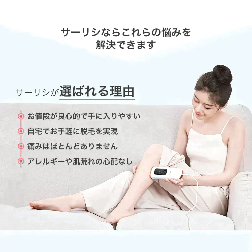 脱毛器 サーリシ 脱毛 家庭用 顔 vio 光脱毛 ipl 光 メンズ 光美容 自宅 家庭 ホーム 脱毛機 フラッシュ 除毛 エステ 自宅用 男性 美顔器 ケア 冷却 冷感 クール機能 すね 毛 脇 ムダ毛 男女兼用 全身 ギフト プレゼント 99万発 多機能