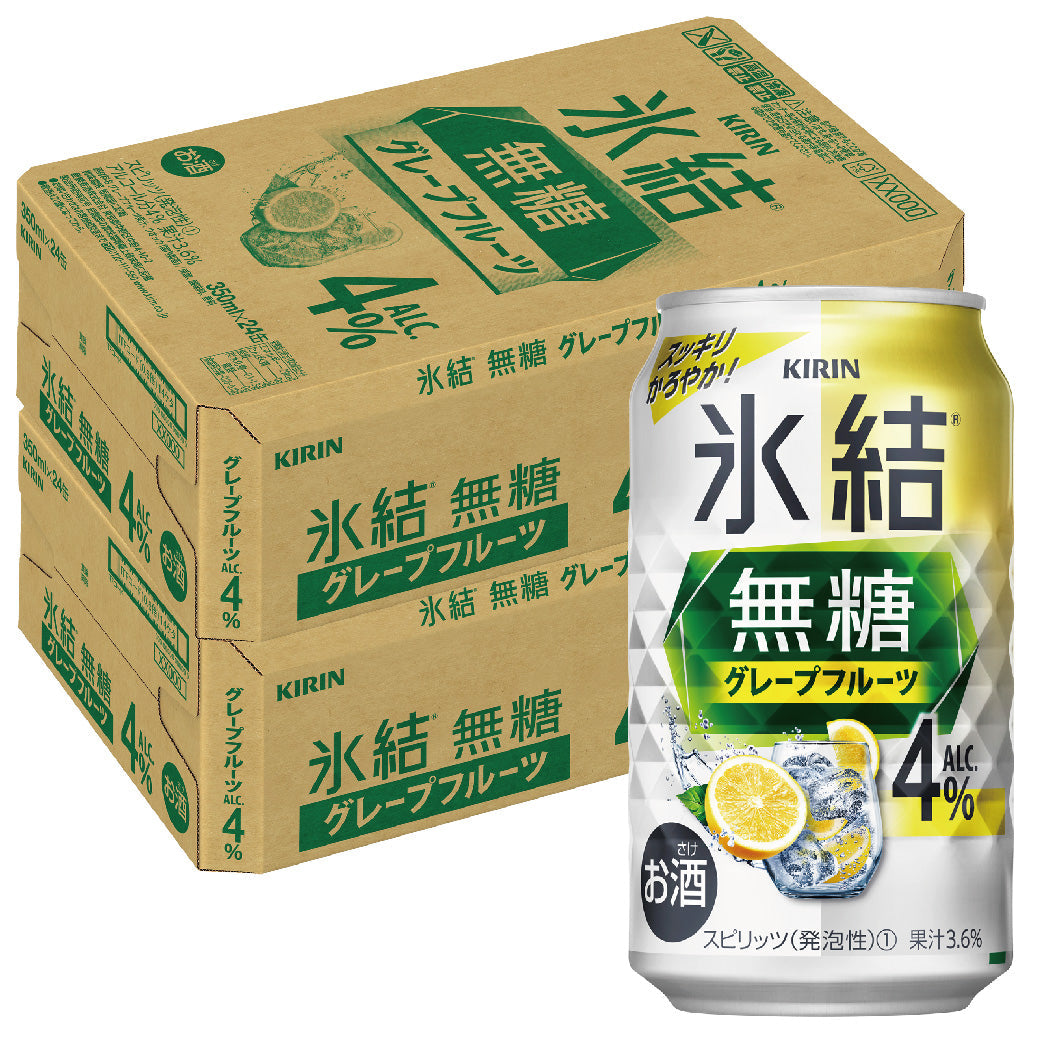 【送料無料】キリン 氷結 無糖 グレープフルーツ 4% 350ml×2ケース/48本【本州(一部地域を除く)は送料無料】