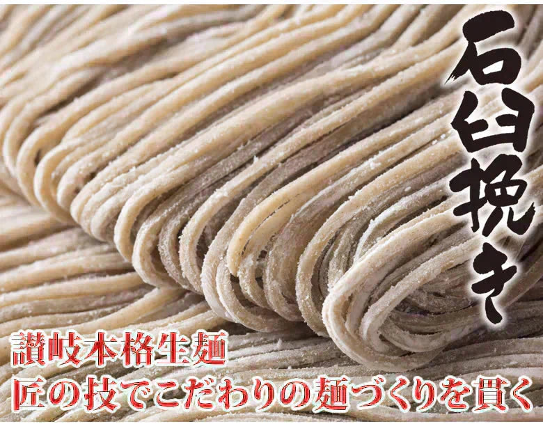 讃岐生そば 早ゆで ［6食(100g×6袋)］ 石臼挽き 送料無料
