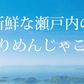 【6個セット】日本橋いなば園 しびれる山椒 瀬戸内ちりめん山椒 35g メール便送料無料