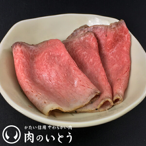 仙台牛 豪華セット 肉のいとう謹製 （ローストビーフ200g・すき焼き煮200g・そぼろ煮200g・肉まん2個） [ 母の日 父の日 お歳暮 御歳暮 お中元 御中元 ギフト 贈答 お祝い 御祝 内祝い お取り寄せ 仙台 名物 宮城 ][冷凍配送]
