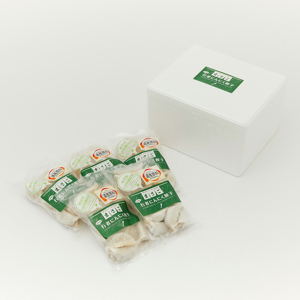 まさごの無添加「行者にんにく餃子」（20g×12個）×5袋【送料込み】【お届け不可地域：沖縄・離島】