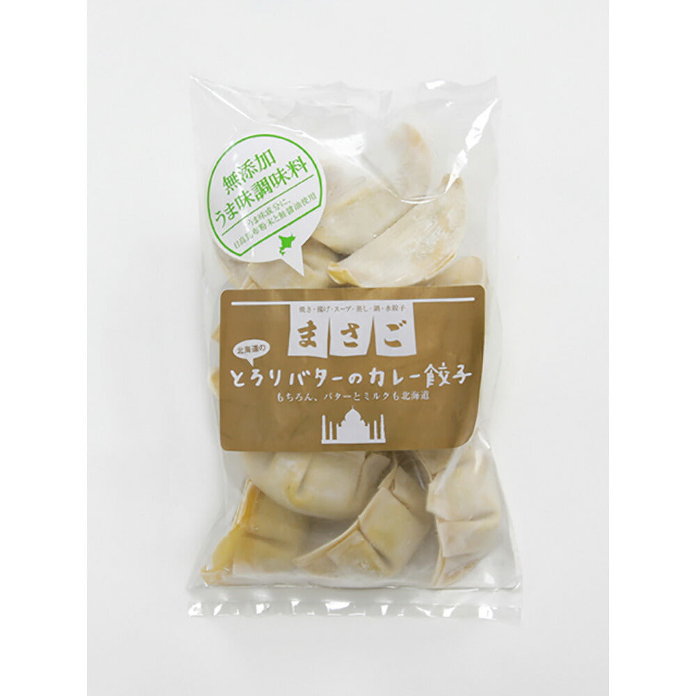 まさごの無添加「とろりバターのカレー餃子」（20g×12個）×5袋【送料込み】【お届け不可地域：沖縄・離島】