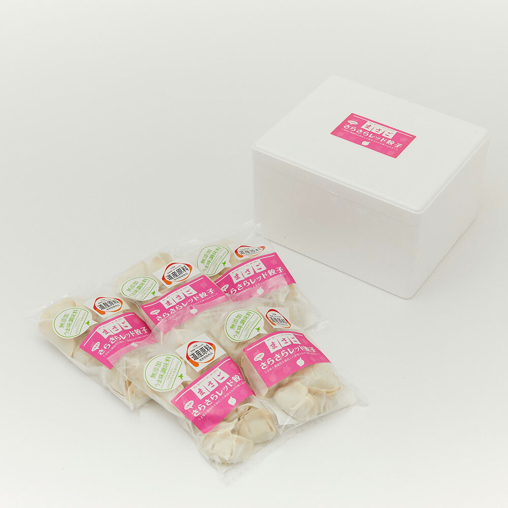 まさごの無添加「さらさらレッド餃子」（20g×12個）×5袋【送料込み】【お届け不可地域：沖縄・離島】