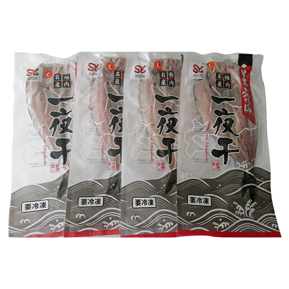 真ほっけの一夜干し 360g～400g 4枚【送料込み】【お届け不可地域：沖縄・離島】