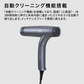 【タイムセール】ハイスピードイオンドライヤー