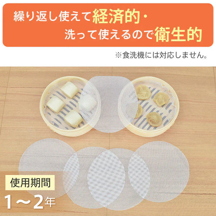 シリコン蒸しシート15枚 せいろ蒸し器クッキングシート せいろシート【カウシェファーム収穫対象商品】