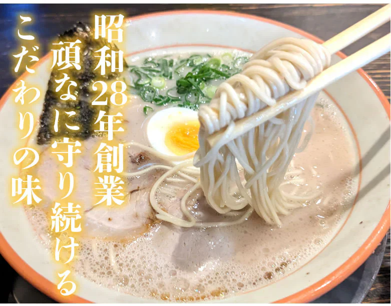 ラーメン 大砲ラーメン 4食 生麺 お取り寄せ 豚骨ラーメン 久留米ラーメン 福岡ラーメン ご当地ラーメン