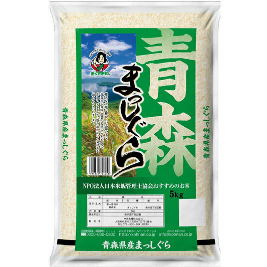 青森県産まっしぐら 5kg 米匠庵のお米