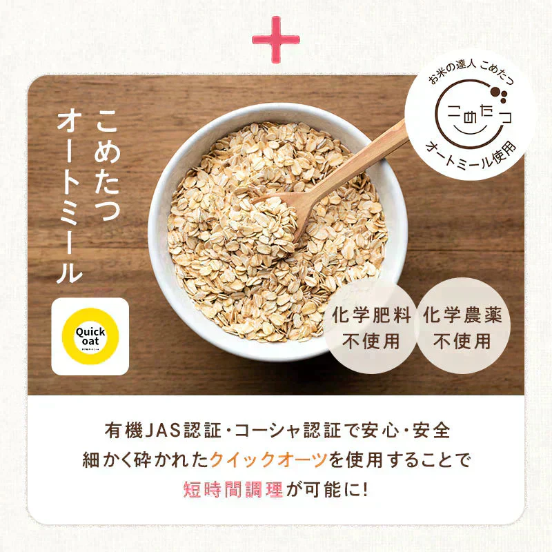 ［大袋］とろりんスープ昆布と海藻 オートミールプラス［約50杯分］300g×1袋 うめ味 即席スープの素 食べるスープ お徳用 簡単 ダイエット 食物繊維 国産昆布 オートミール 1食分約15kcal クイックオーツ