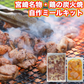 焼き鳥 鶏の炭火焼き(鳥の炭火焼き/炭火焼き鳥/焼鳥)を作る1kgセット