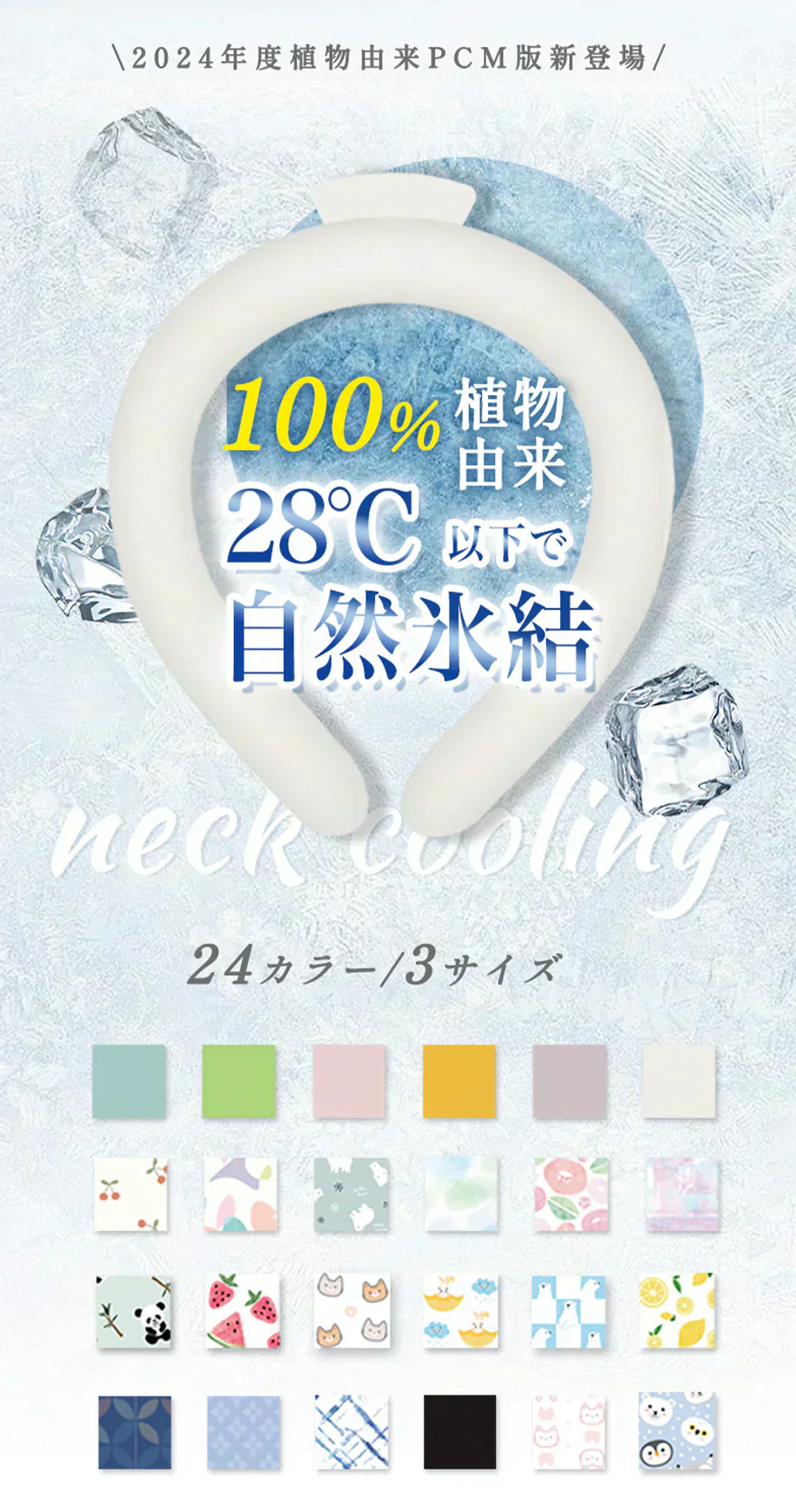 【福袋クールリング】5本入り MASCLUB クールリング 首ひんやりグッズ アイスネックリング クールネックリング 首掛け 爽快 暑さ対策 ネッククーラー 首 冷却リング アイスパック 冷感リング 涼しい 長持ち アイスネックバンド 繰り返し使用 ひんやりグッズ 冷感 結露しない 暑さ対策 熱中症 室外作業 花火大会 スポーツ観戦 アウトドア 男女兼用 大人用 子供用 (福袋Mサイズ×3本+Lサイズ×2本)