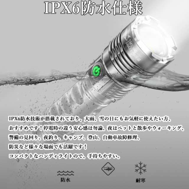 当日発送 懐中電灯 led 最強 USB 充電式 フラッシュライト 超高輝度 明るい ズーム機能 大容量電池　 3モード調光 8000ルーメン 耐衝撃