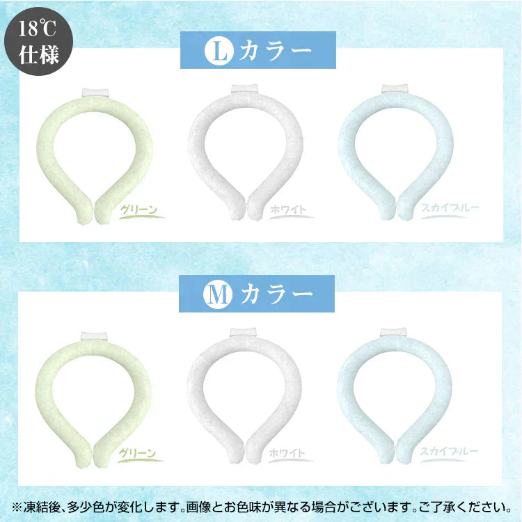 廃止【在庫処分】 28℃大人用Lサイズホワイト2個セット 爽快リング クーラー アイス ネック 冷感 ひんやり PCM クール 熱中症対策 冷感 ny518-wh