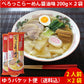 話題！✨小山製麺 ぺろっこ らーめん 醤油味 200g(二人前)　×2袋　 ゆうパケット便配送　全国送料込 ラーメン