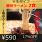 【豚骨ラーメンの本場 博多より直送します】半生細麺 豚骨ラーメン 2人前（博多長浜味・久留米豚骨味）【こんなご時世だからこそのプチプラヌードル】【細麵だからすぐに茹で上がります】【半生麺だからこそ味わえるツルツル感】【乾麺との違いを感じてください】【あっさりとクセがなく飽きの来ない博多長浜味のスープとコクのある濃厚な久留米豚骨スープの2種のセット】