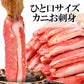 生 ズワイガ二 カニ爪下 ポーション 約2kg (500g×4袋)　(正味量1600g) 爪 ポーション  爪肉 蟹 セット