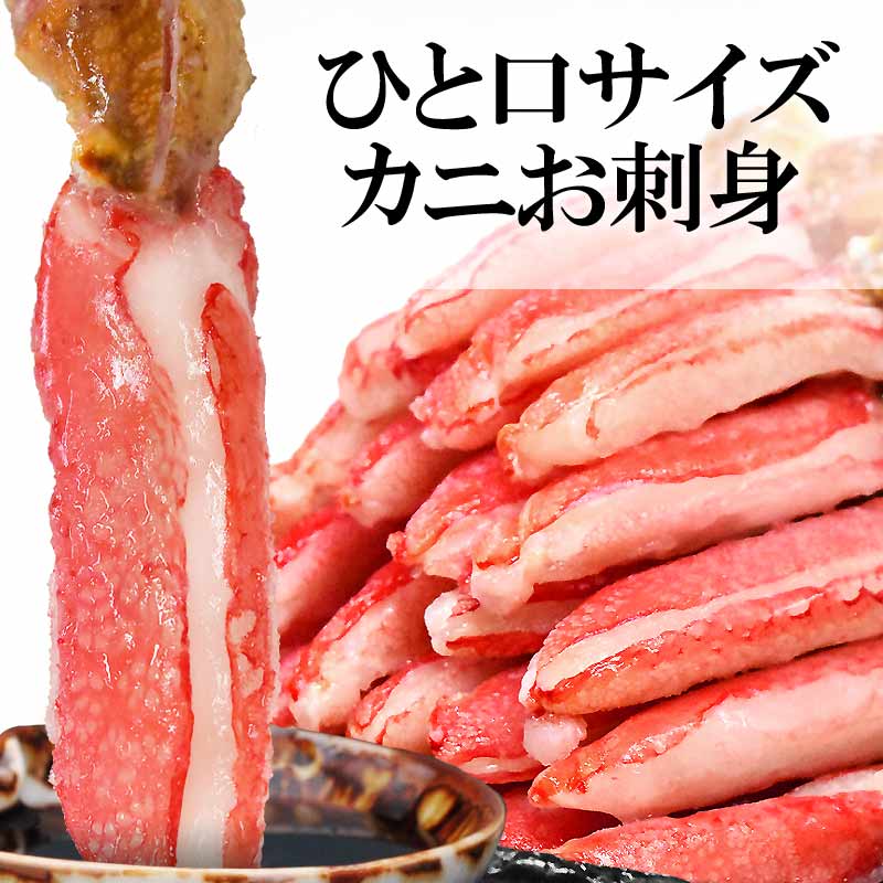 生 ズワイガ二 カニ爪下 ポーション 約2kg (500g×4袋)　(正味量1600g) 爪 ポーション  爪肉 蟹 セット