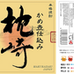【送料無料】薩摩酒造  芋焼酎 かめ壺仕込み 枕崎 720ml×2本【北海道・東北・四国・九州・沖縄県は別途送料がかかります】