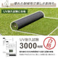 人工芝ロール 1×10m　１巻　 U字固定 ピン 付属