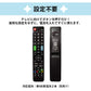 三菱 REAL テレビ 互換 リモコン 設定不要 三菱電機 リアル MITSUBISHI 専用 地デジ BS CS デジタル 地上波 液晶テレビ 日本語説明書付 代用 予備 スペア