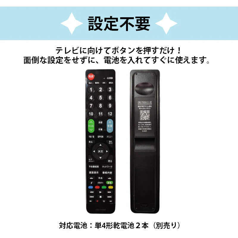三菱 REAL テレビ 互換 リモコン 設定不要 三菱電機 リアル MITSUBISHI 専用 地デジ BS CS デジタル 地上波 液晶テレビ 日本語説明書付 代用 予備 スペア