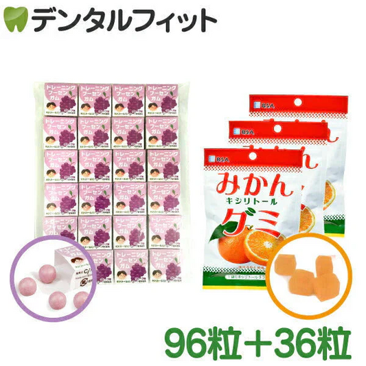 トレーニング フーセンガム(4粒×24箱) グレープ味 ＋ BSA みかんキシリトールグミ  3袋(12粒/袋) 【歯科医院専用 キシリトール 風船ガム ハードグミ】【メール便送料無料】