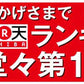 【2個セット】日本橋いなば園 静岡深蒸し茶 荒茶づくり 100g ネコポス メール便送料無料